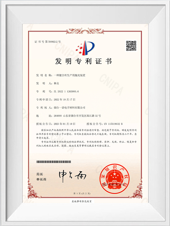 一種鍵合絲生產(chǎn)用拋光裝置