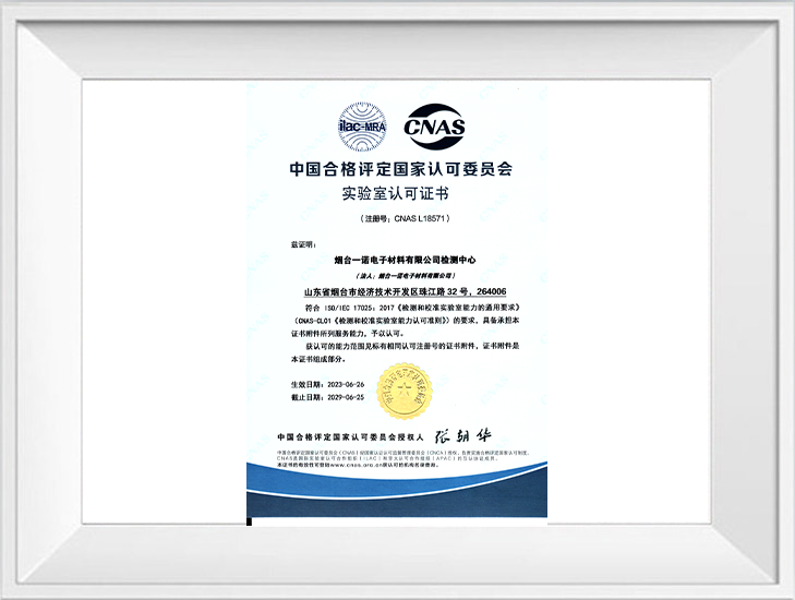 實驗室認(rèn)可證書