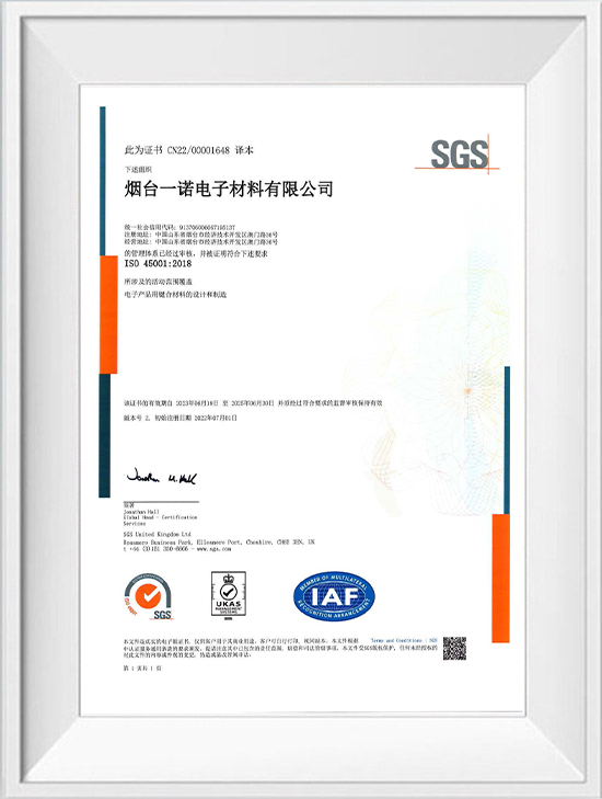 ISO45001