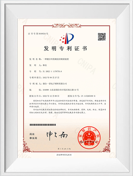 一種鍵合絲檢測直徑測量裝置