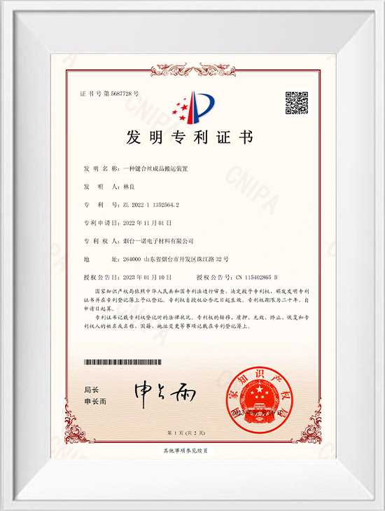 一種鍵合絲成品搬運裝置